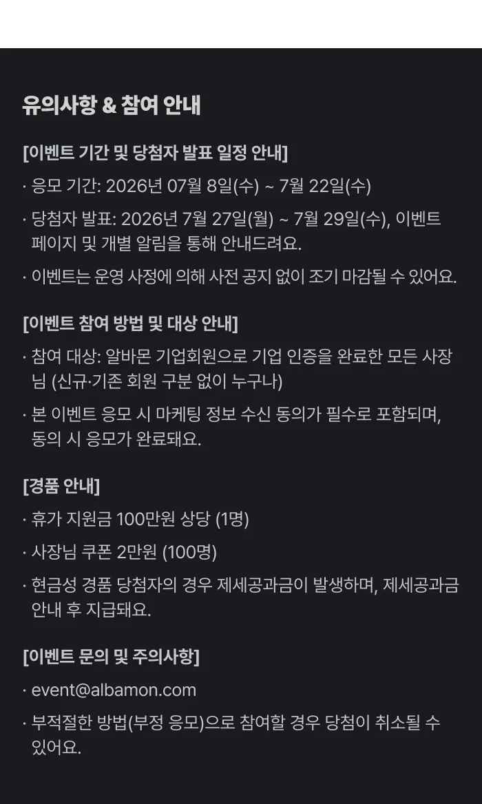 사장님, 이번 여름에는 꼭 휴가 가셔야죠! 5